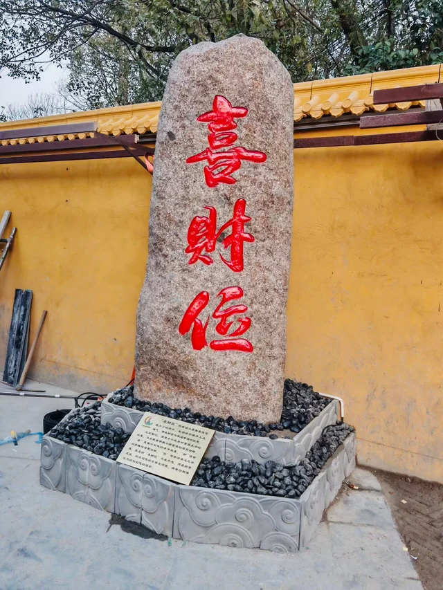 Unveiling of “Xi Cai Wei” at Little Putuo Guanyin Temple, Shanghai — photo 1