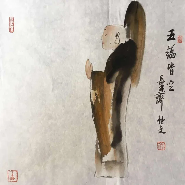 五蕴皆空 — 周钟文