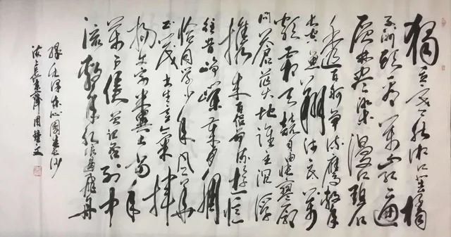 书法 — 周钟文