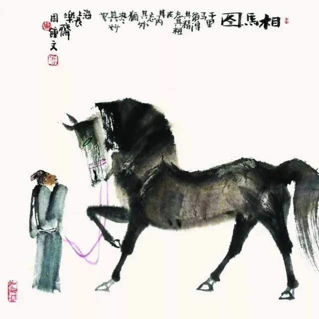 相马图 — 周钟文