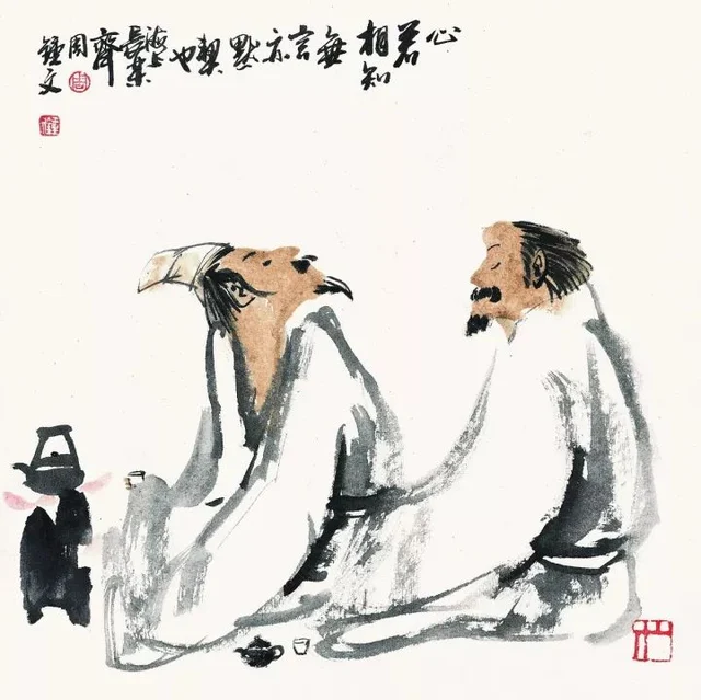 心若相知,无言亦默契也 — 周钟文