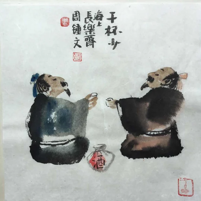 千杯少 — 周钟文