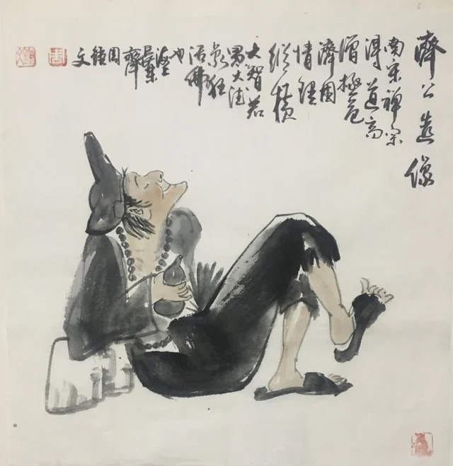 济公造像(六) — 周钟文