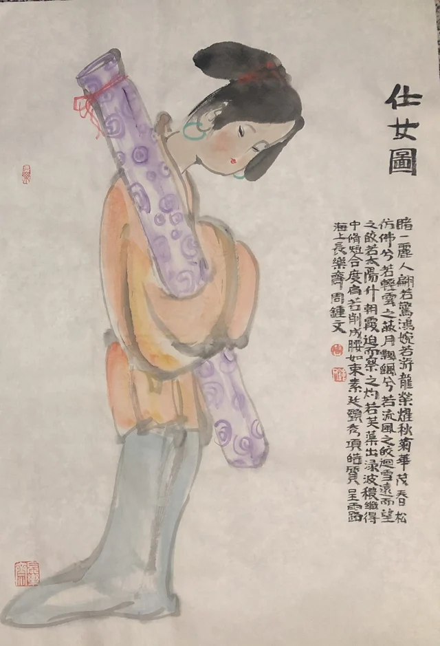 人物(八) — 周钟文