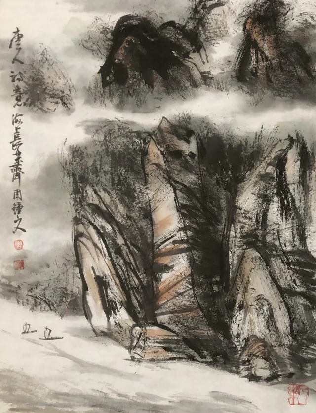 山水(十三) — 周钟文