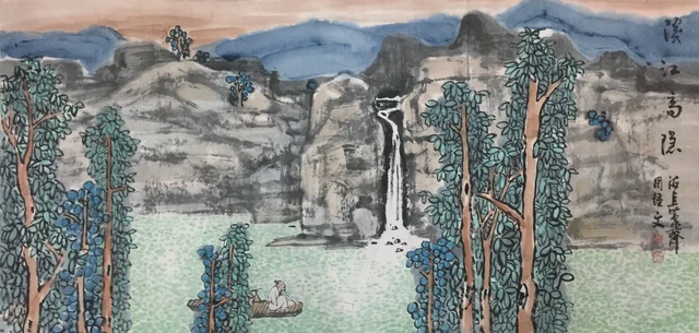山水(十七) — 周钟文