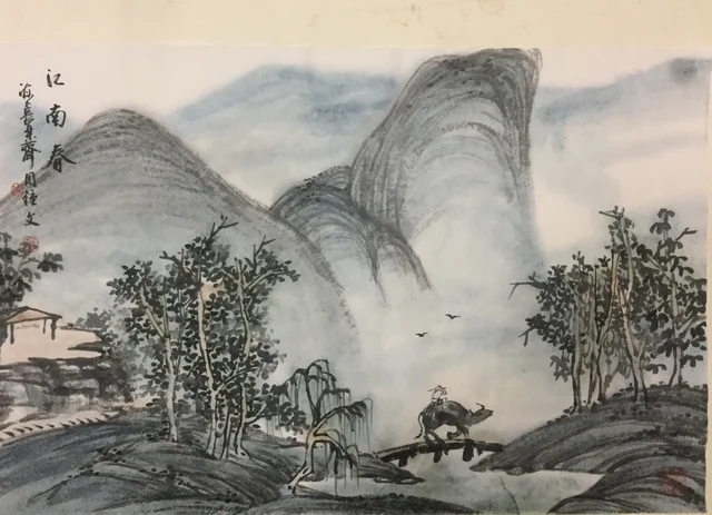 山水(十八) — 周钟文