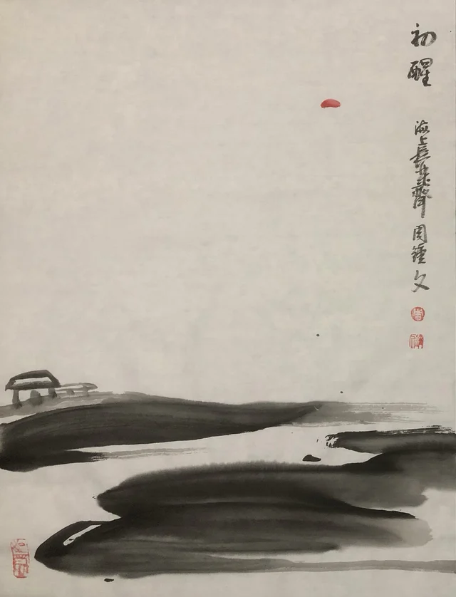 山水(十九) — 周钟文