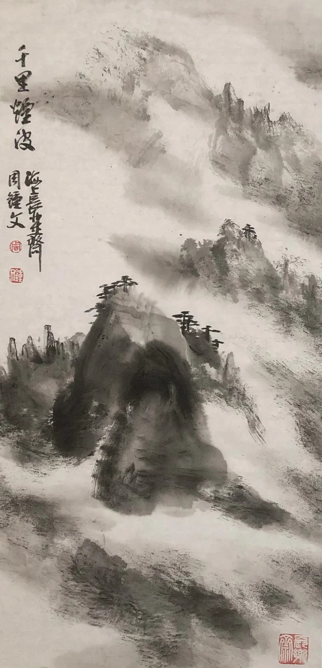 山水(二十) — 周钟文