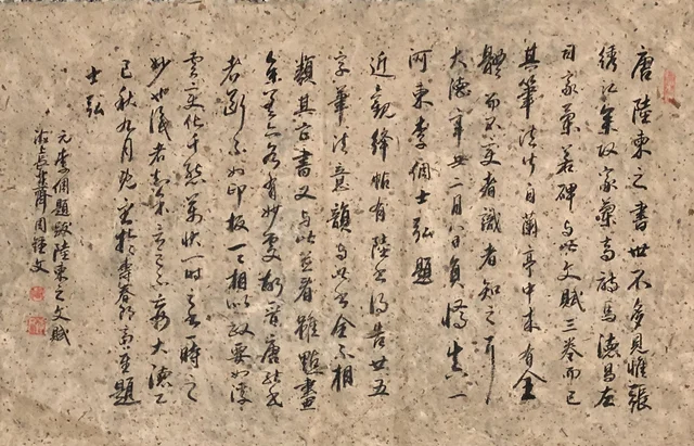 书法(八) — 周钟文