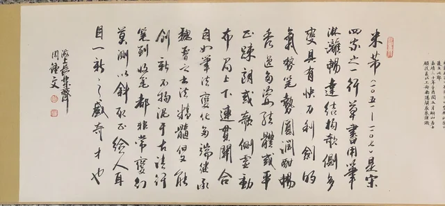 书法(十五) — 周钟文