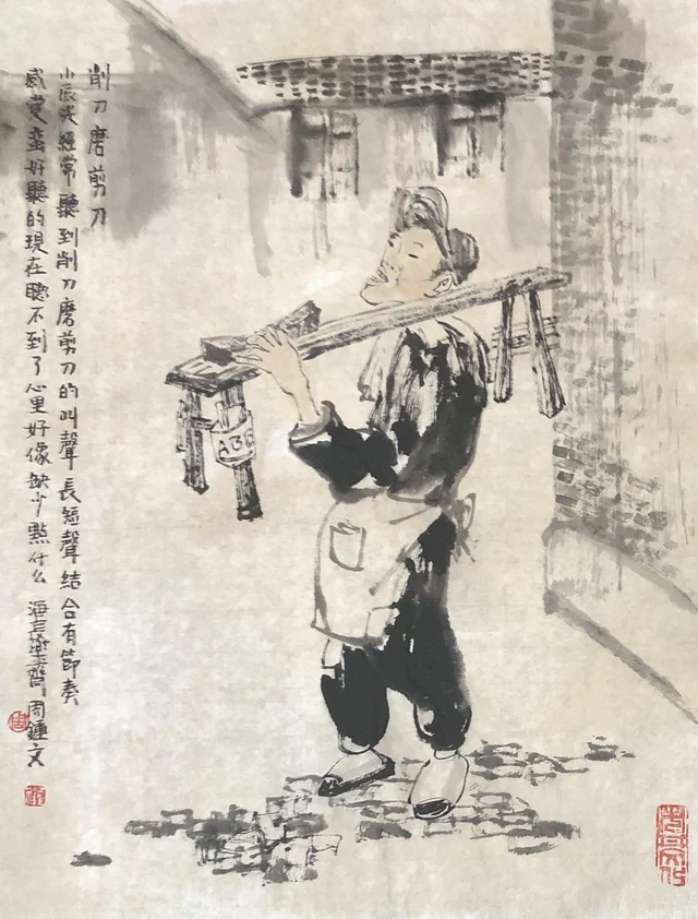 上海市井(一) — 周钟文