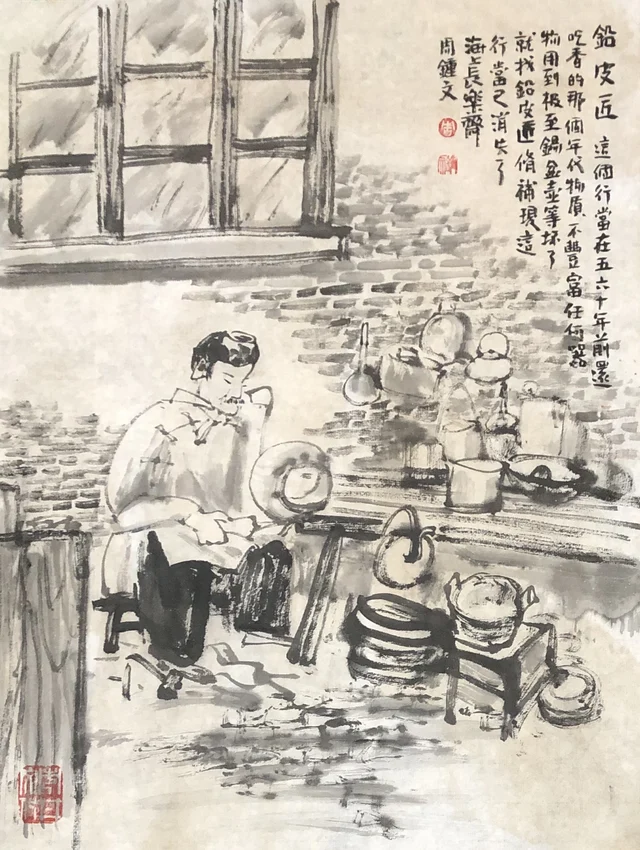 上海市井(九) — 周钟文