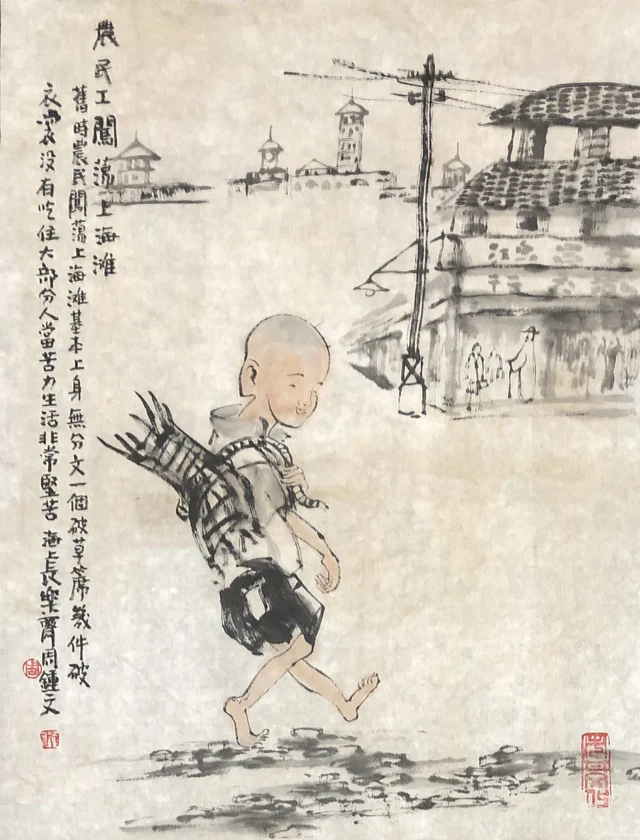 上海市井(十) — 周钟文