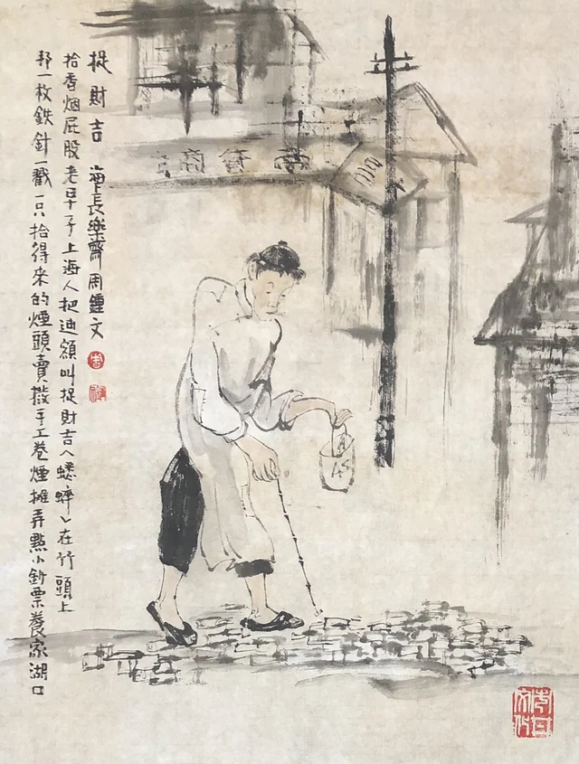 上海市井(十二) — 周钟文