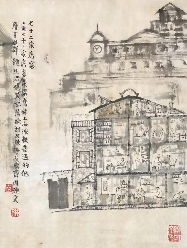 上海市井(十三) — 周钟文