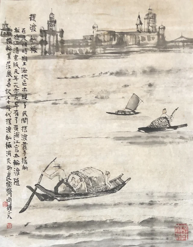 上海市井(十六) — 周钟文