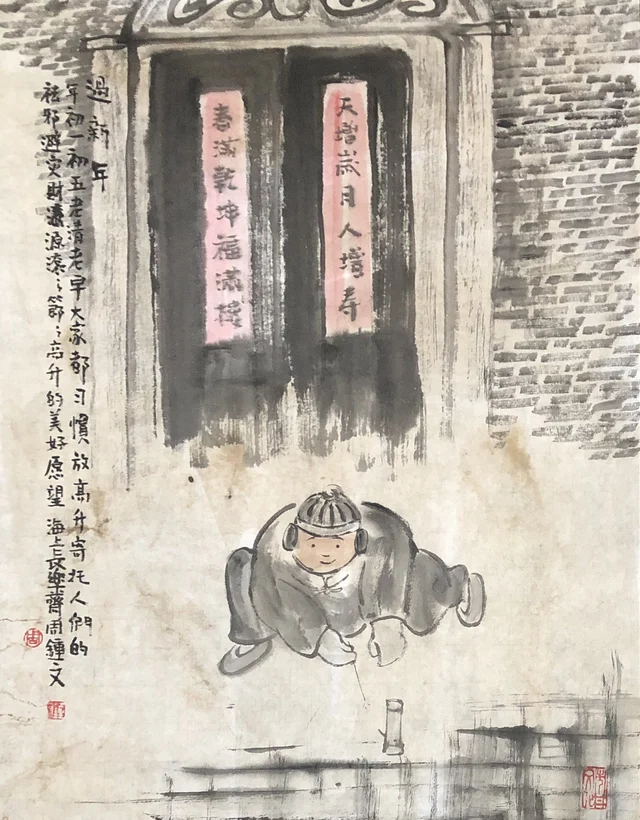 上海市井(十八) — 周钟文