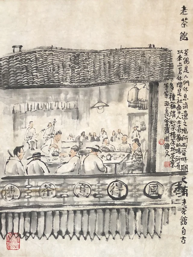 上海市井(十九) — 周钟文