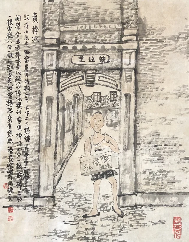 上海市井(二十) — 周钟文