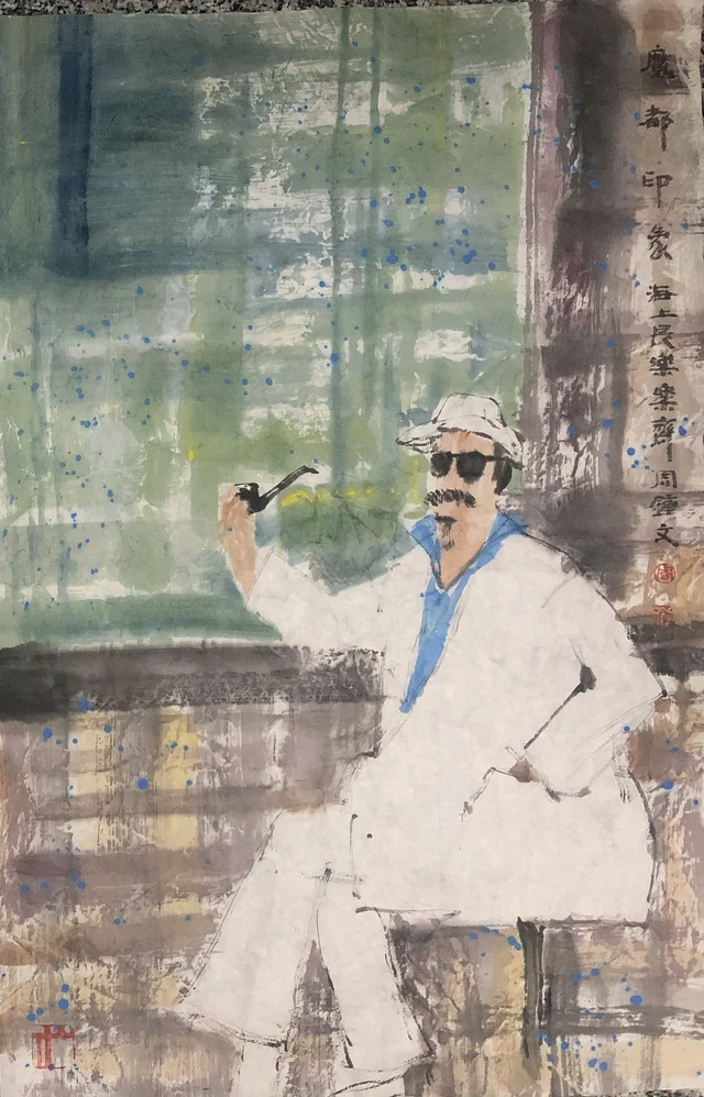 魔都印象(十五) — 周钟文