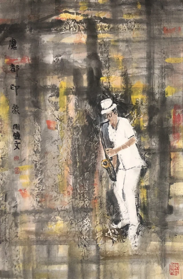 魔都印象(十六) — 周钟文