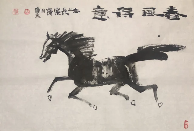 走兽(六) — 周钟文